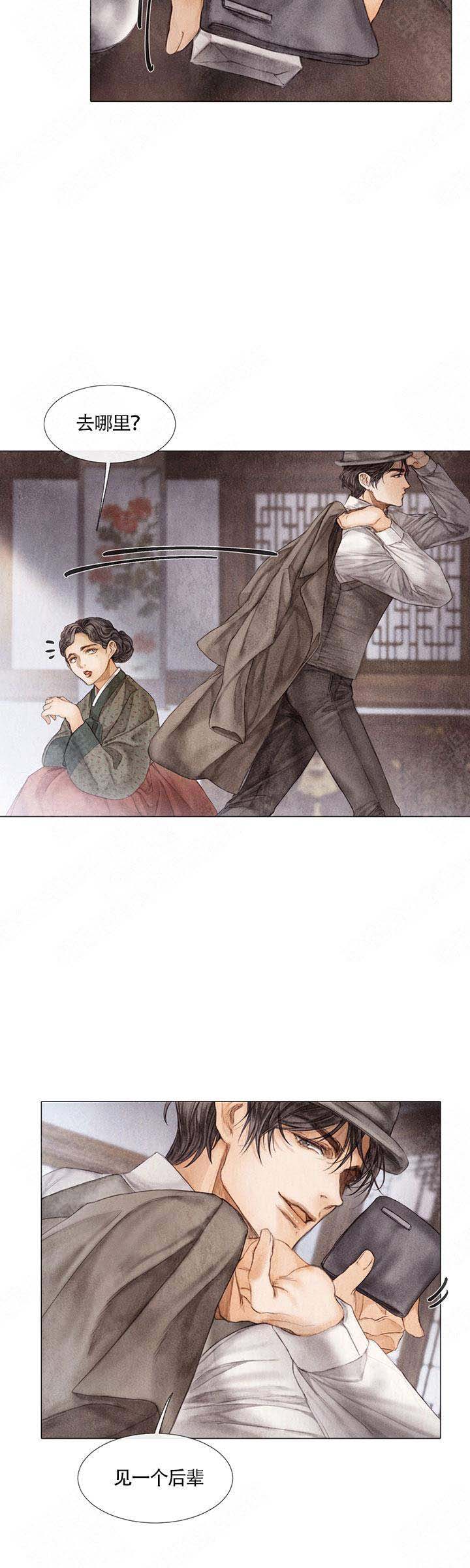 《破碎的少年 （I  II 季）》第12话 第15页