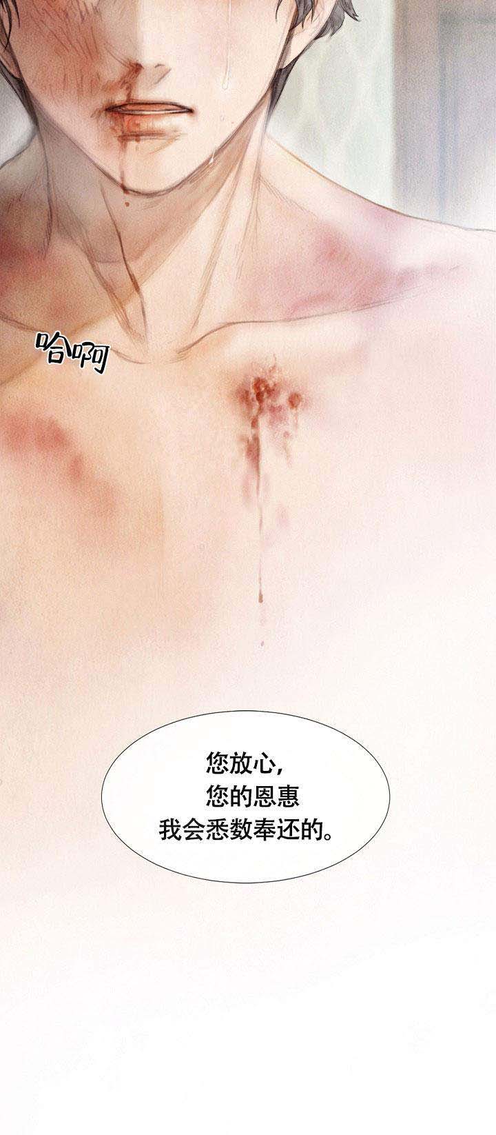《破碎的少年 （I  II 季）》第11话 第15页