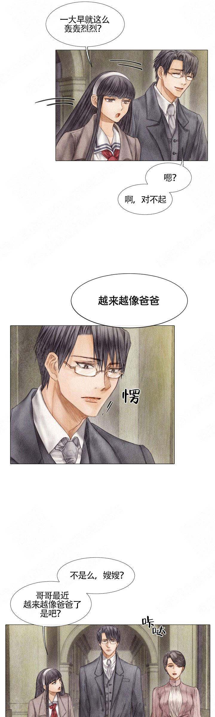 《破碎的少年 （I  II 季）》第11话 第5页