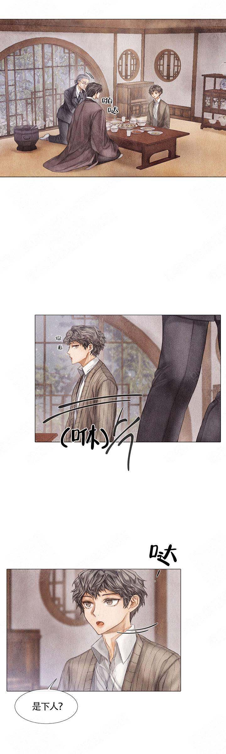 《破碎的少年 （I  II 季）》第15话 第8页