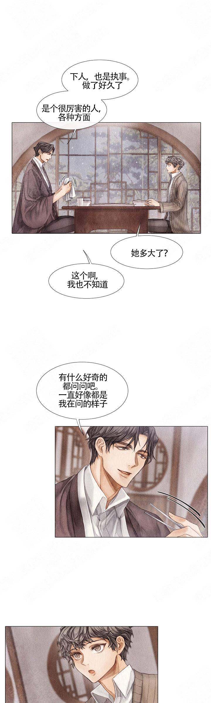 《破碎的少年 （I  II 季）》第15话 第9页