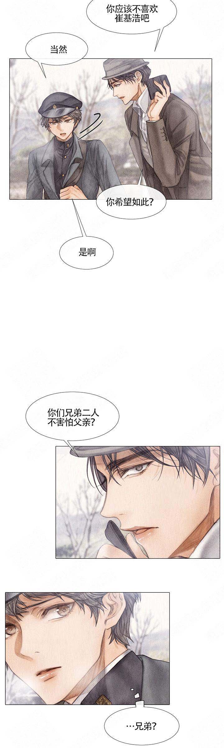 《破碎的少年 （I  II 季）》第13话 第13页