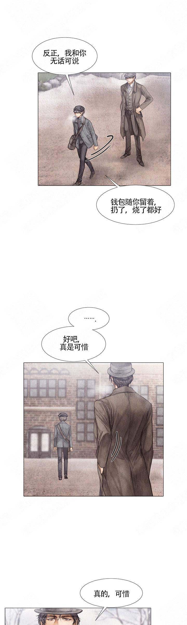《破碎的少年 （I  II 季）》第13话 第14页