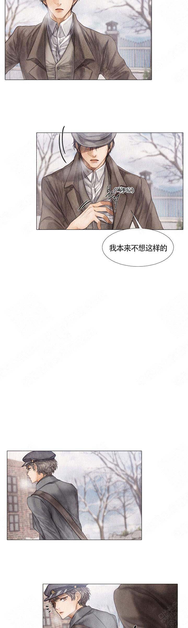 《破碎的少年 （I  II 季）》第13话 第15页