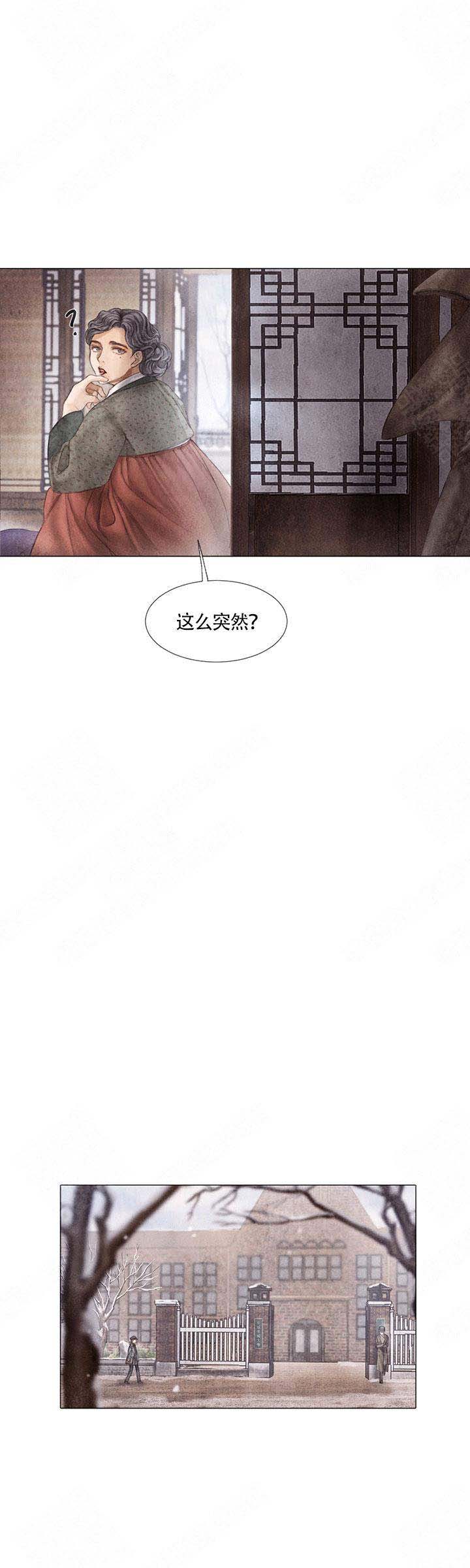 《破碎的少年 （I  II 季）》第13话 第1页