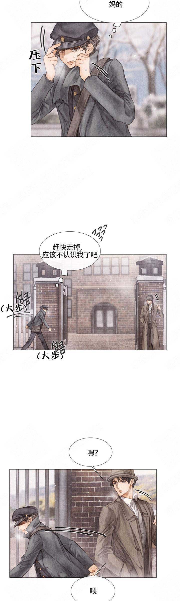 《破碎的少年 （I  II 季）》第13话 第3页