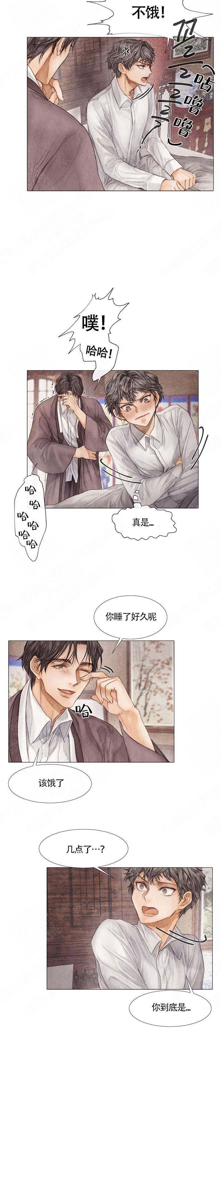 《破碎的少年 （I  II 季）》第14话 第10页