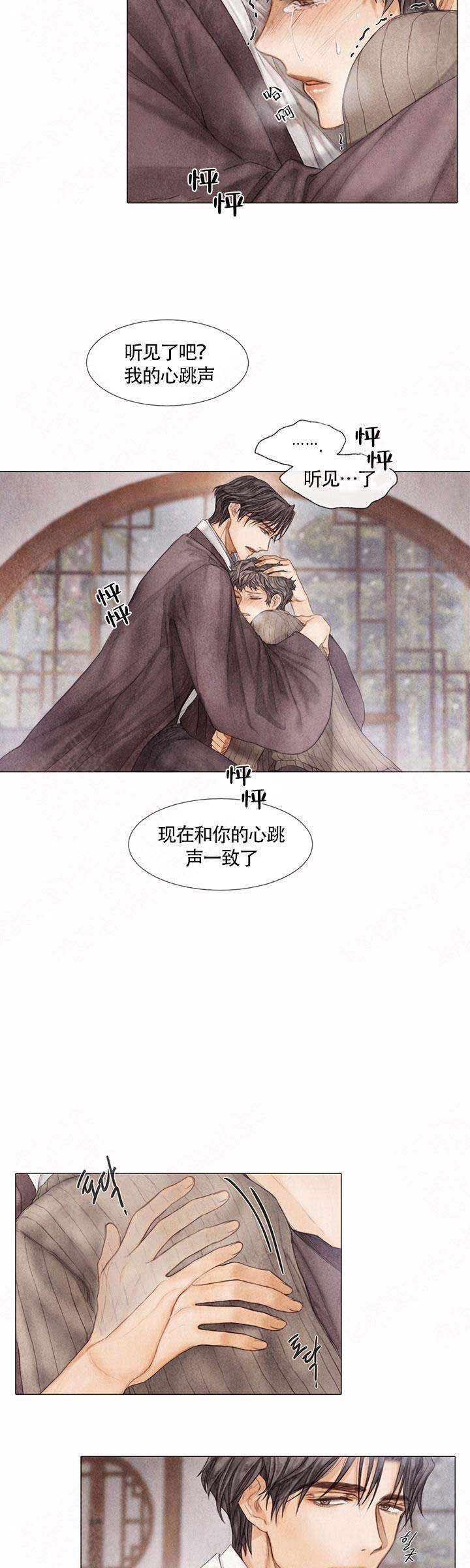 《破碎的少年 （I  II 季）》第17话 第4页