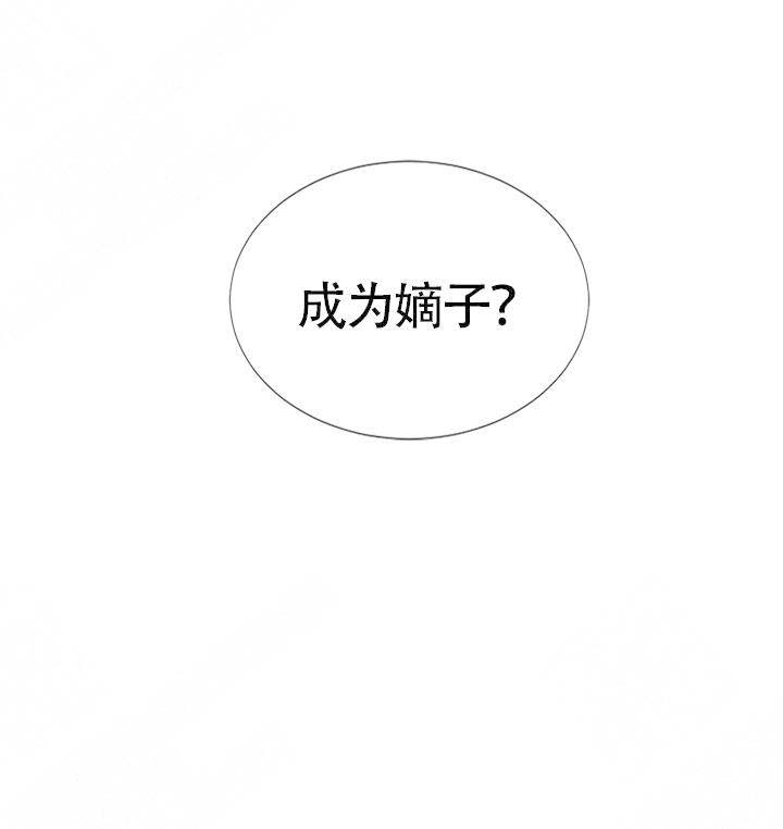 《破碎的少年 （I  II 季）》第19话 第11页