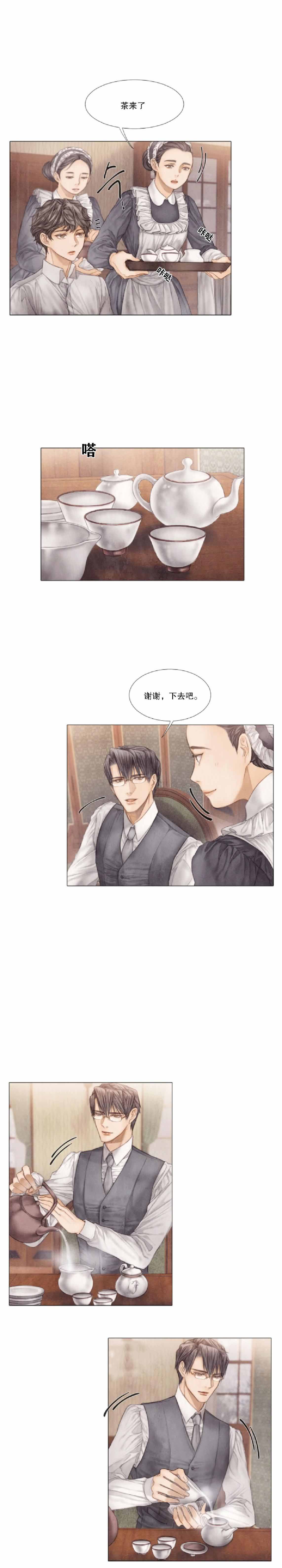 《破碎的少年 （I  II 季）》第25话 第1页