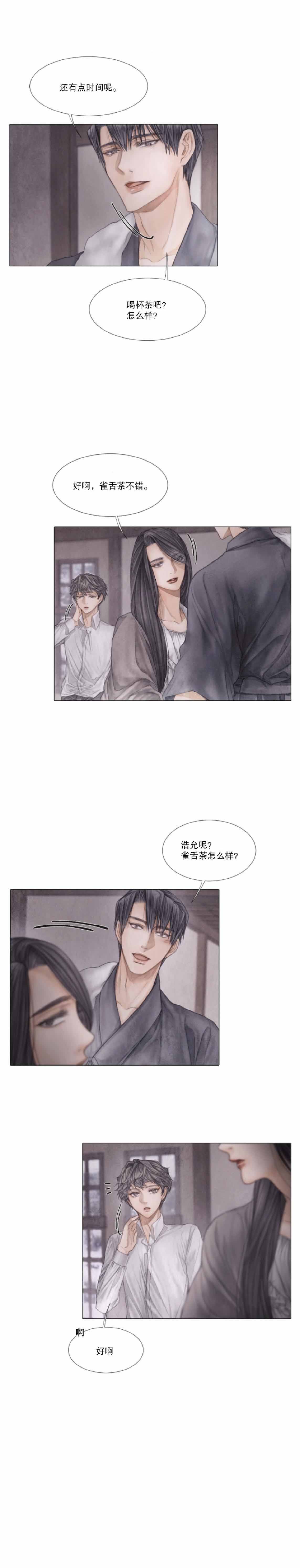 《破碎的少年 （I  II 季）》第24话 第6页