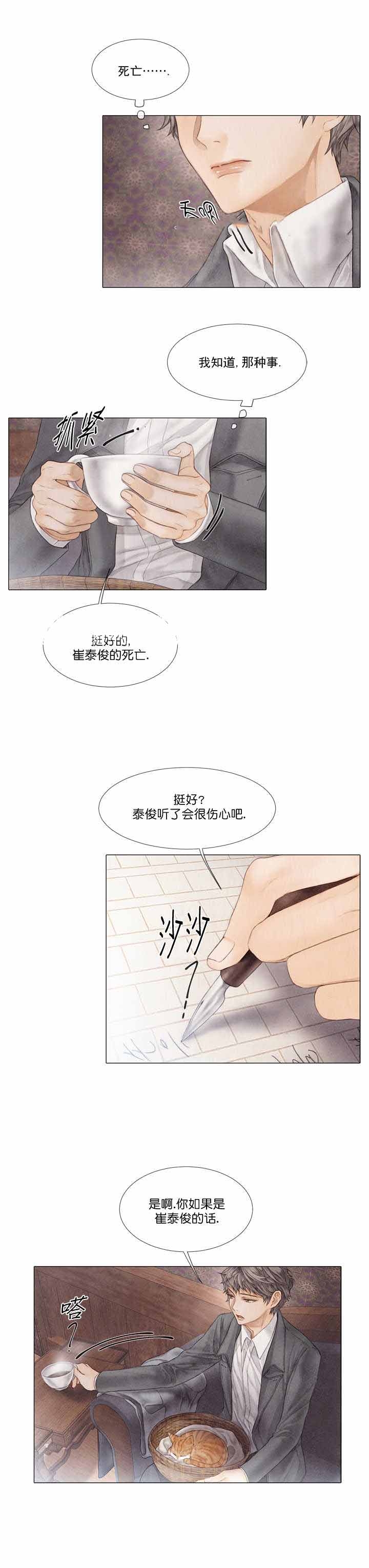 《破碎的少年 （I  II 季）》第29话 第1页