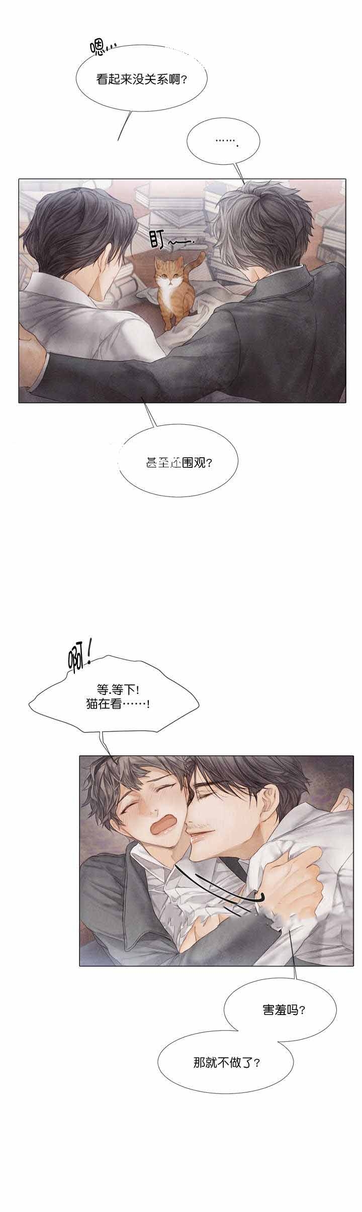 《破碎的少年 （I  II 季）》第29话 第6页