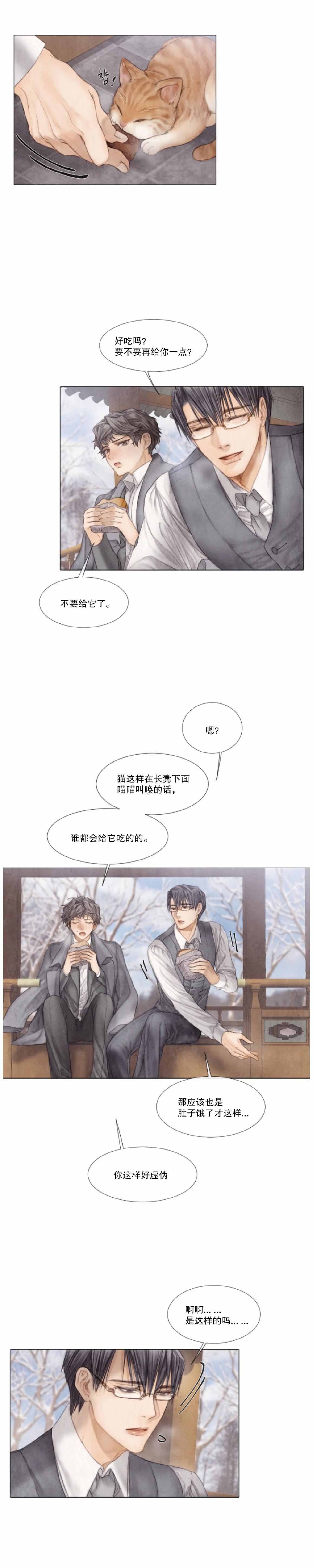 《破碎的少年 （I  II 季）》第27话 第1页