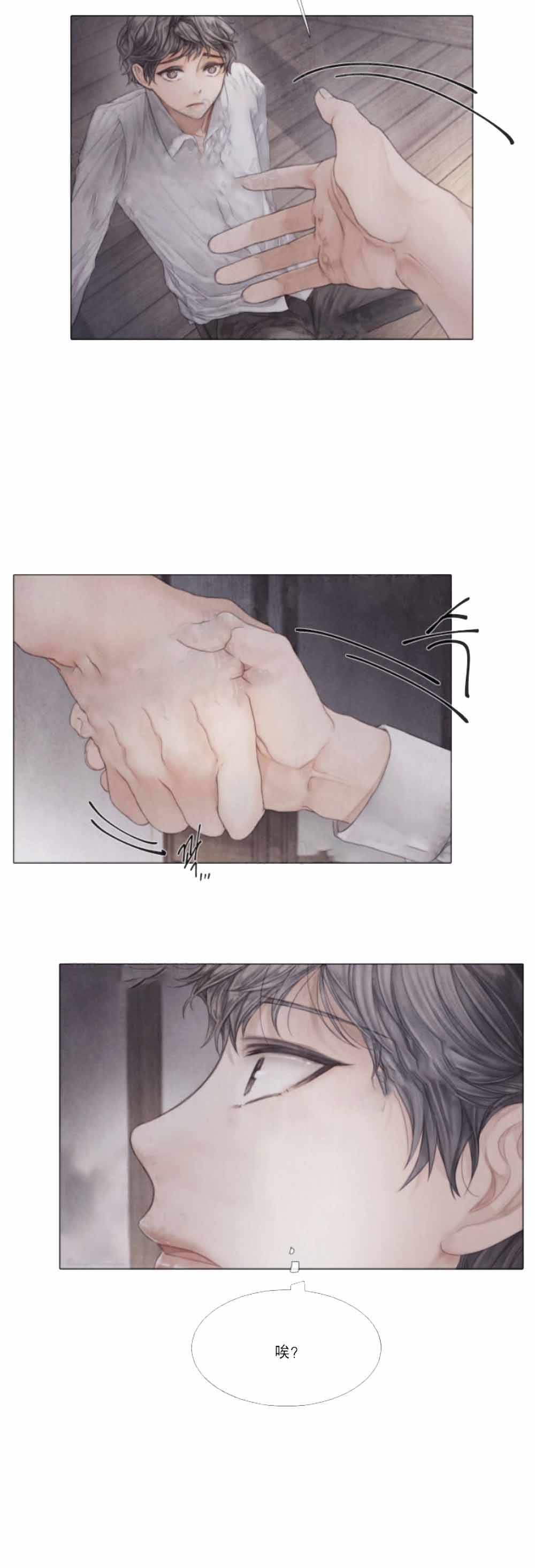 《破碎的少年 （I  II 季）》第35话 第6页