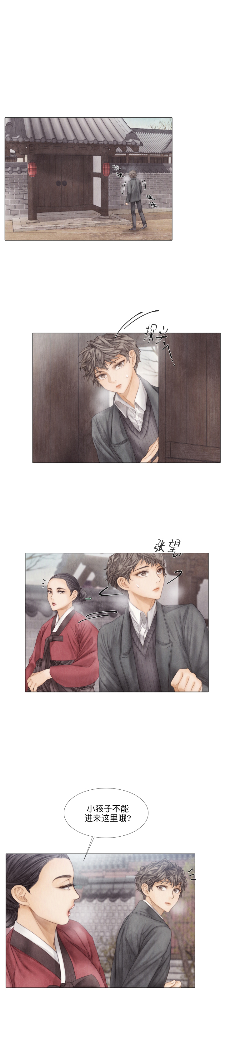 《破碎的少年 （I  II 季）》第40话 第4页