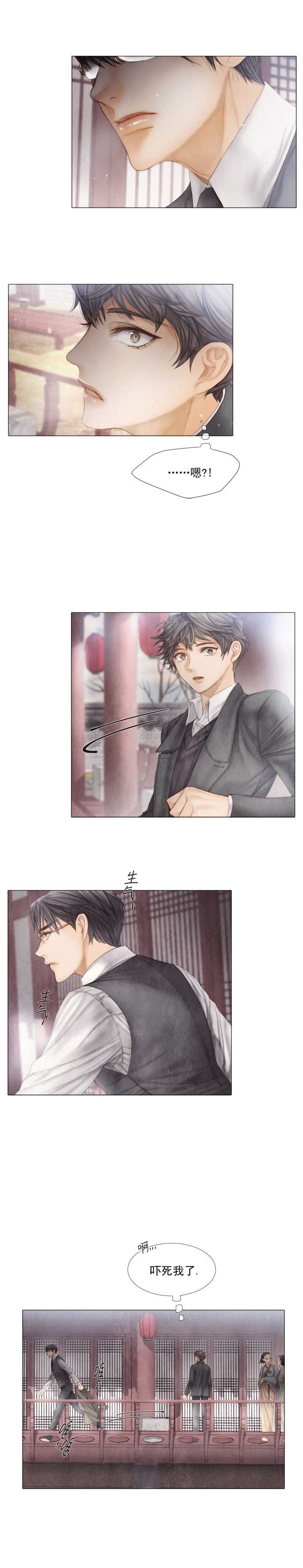 《破碎的少年 （I  II 季）》第40话 第6页