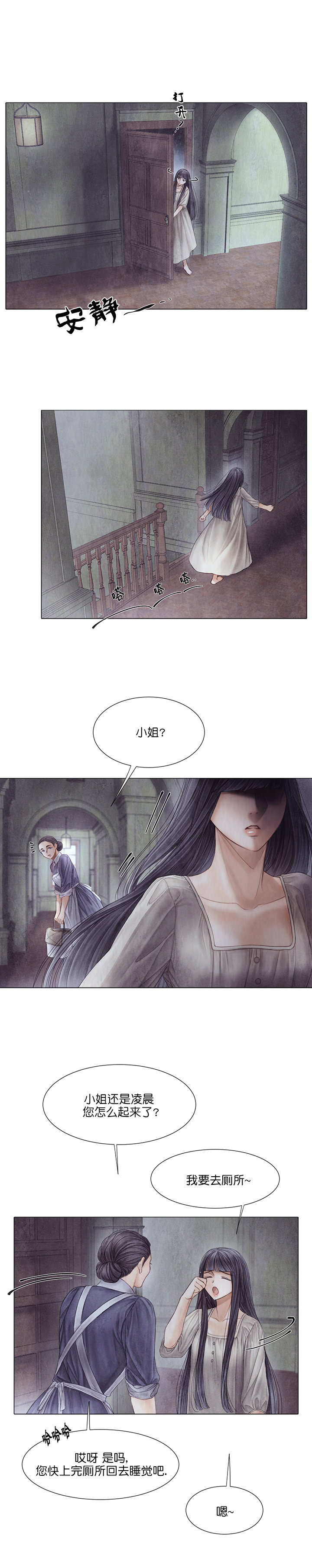 《破碎的少年 （I  II 季）》第49话 第6页