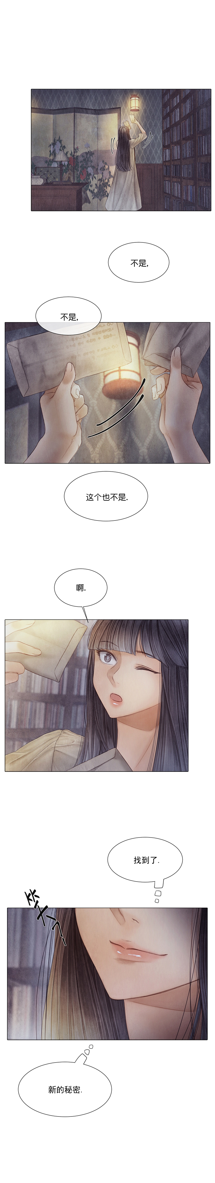 《破碎的少年 （I  II 季）》第50话 第4页