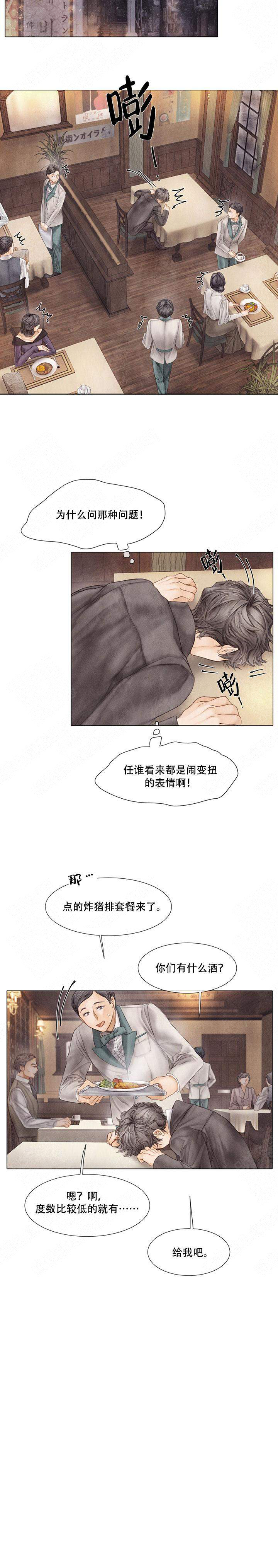 《破碎的少年 （I  II 季）》第52话 第10页