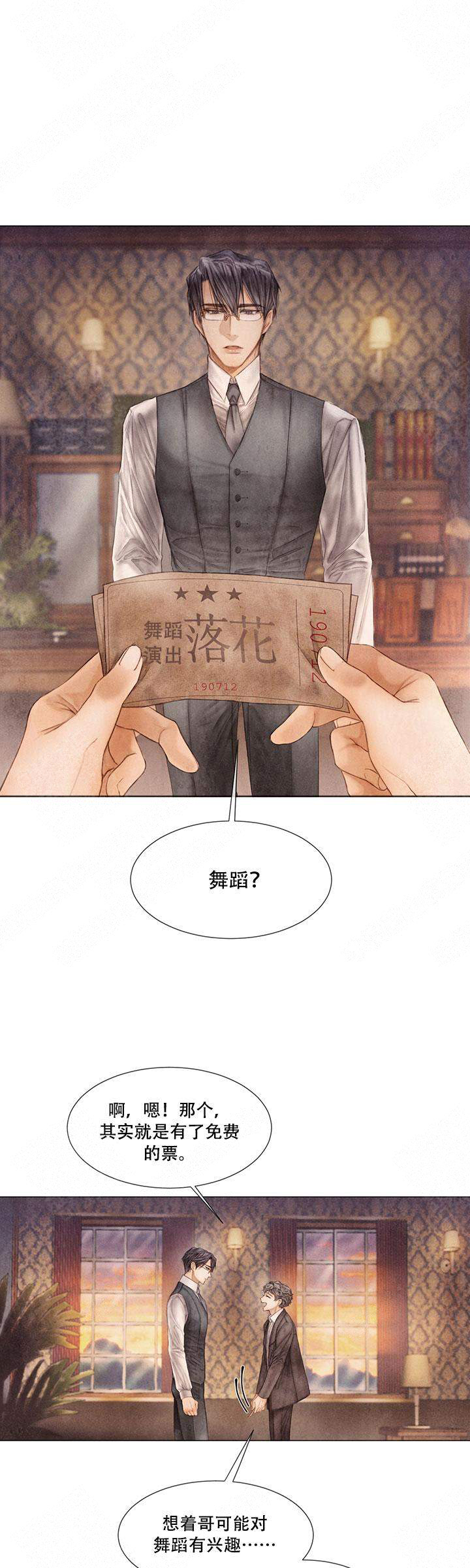 《破碎的少年 （I  II 季）》第52话 第1页