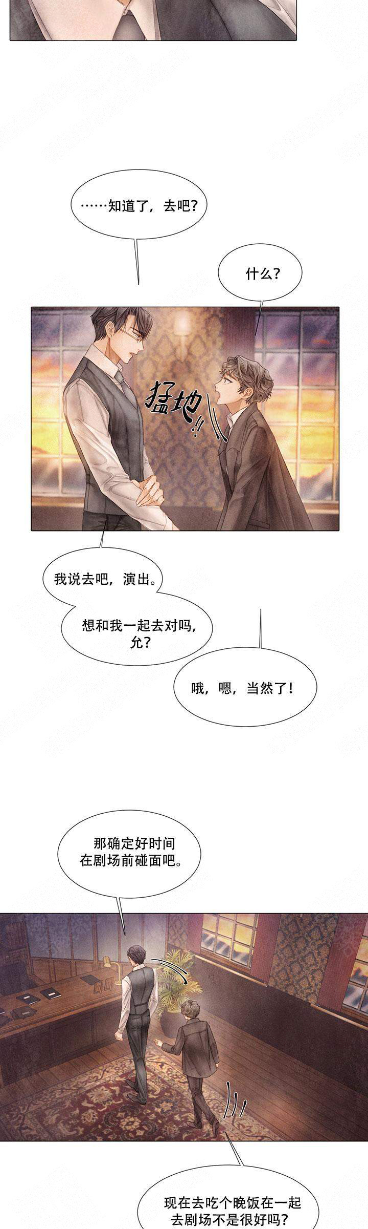 《破碎的少年 （I  II 季）》第52话 第6页