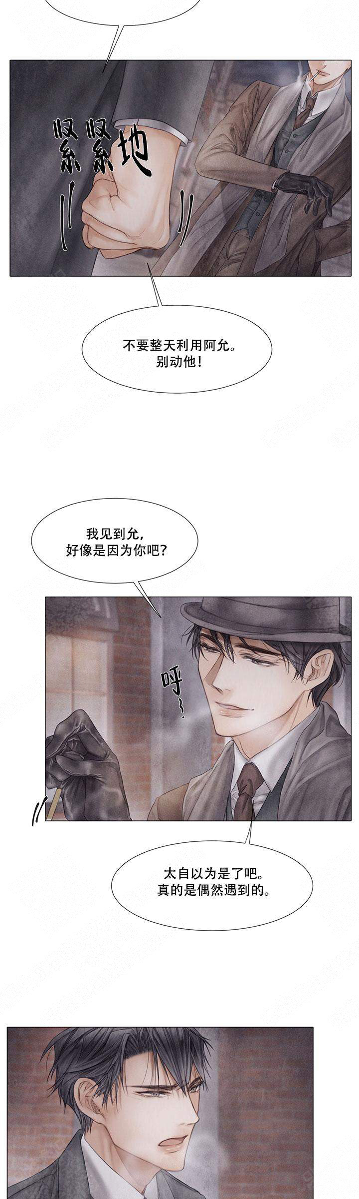 《破碎的少年 （I  II 季）》第54话 第6页