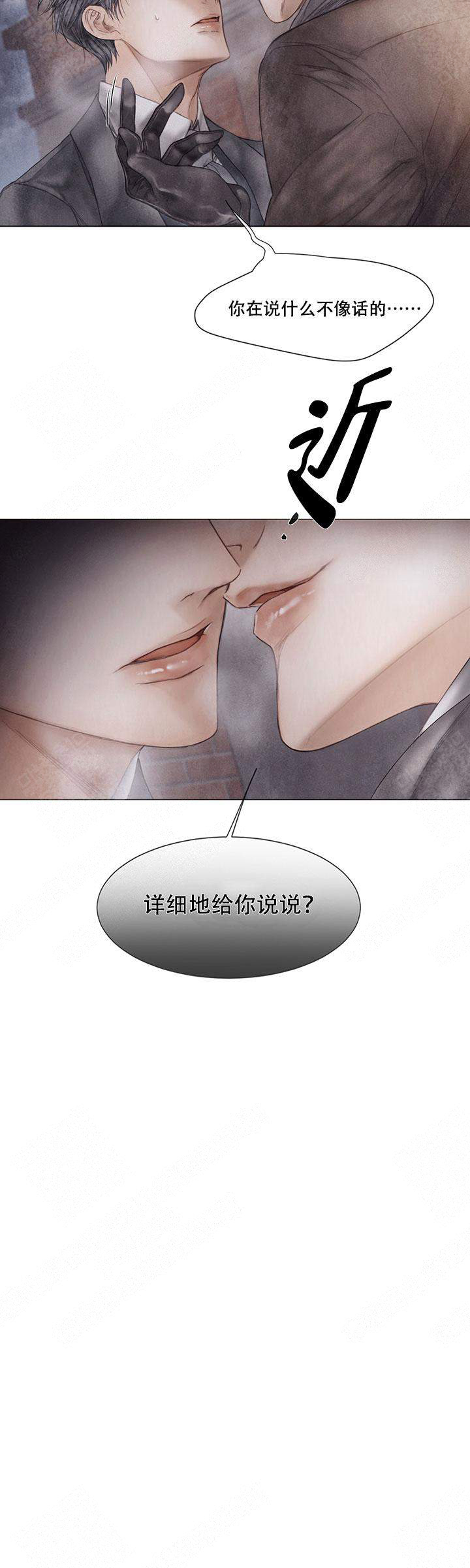 《破碎的少年 （I  II 季）》第54话 第8页