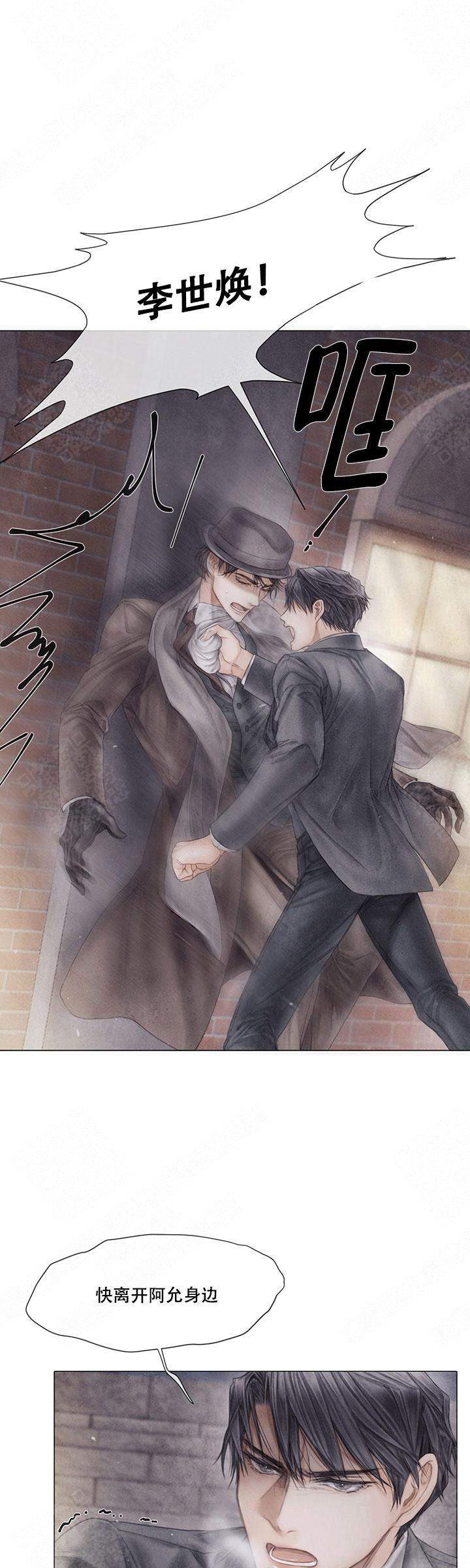 《破碎的少年 （I  II 季）》第54话 第9页