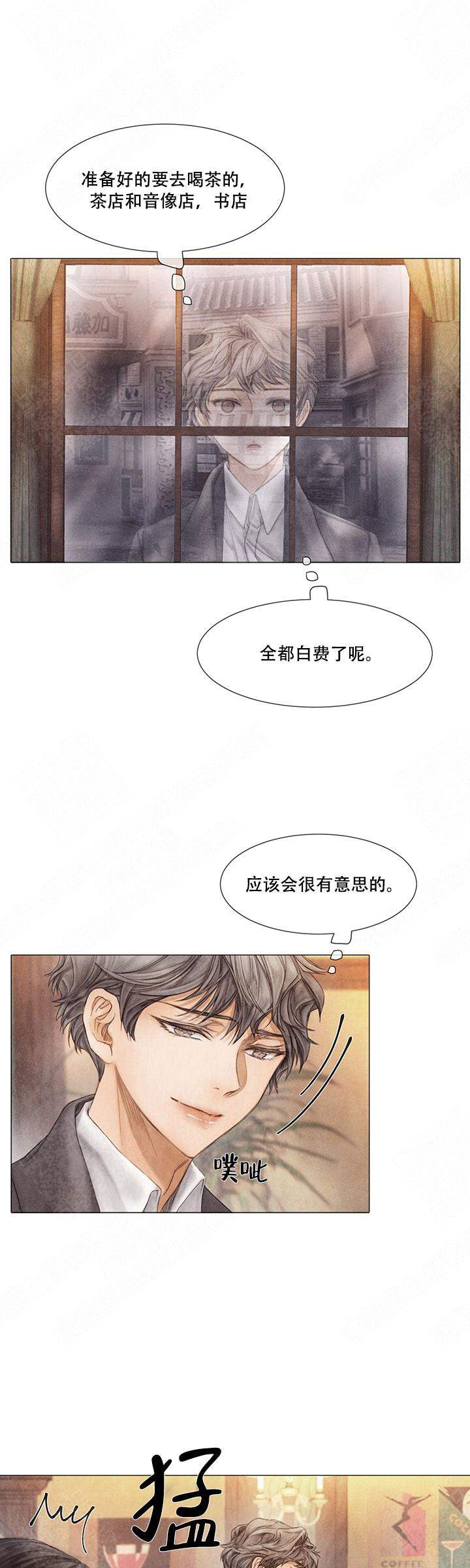 《破碎的少年 （I  II 季）》第53话 第4页