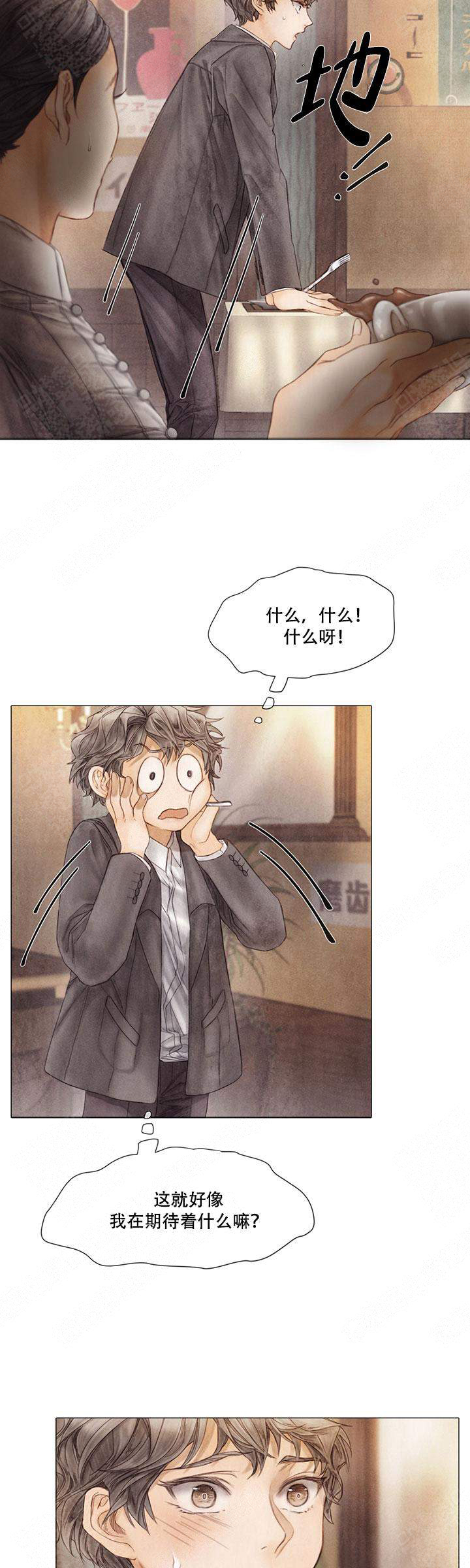 《破碎的少年 （I  II 季）》第53话 第5页