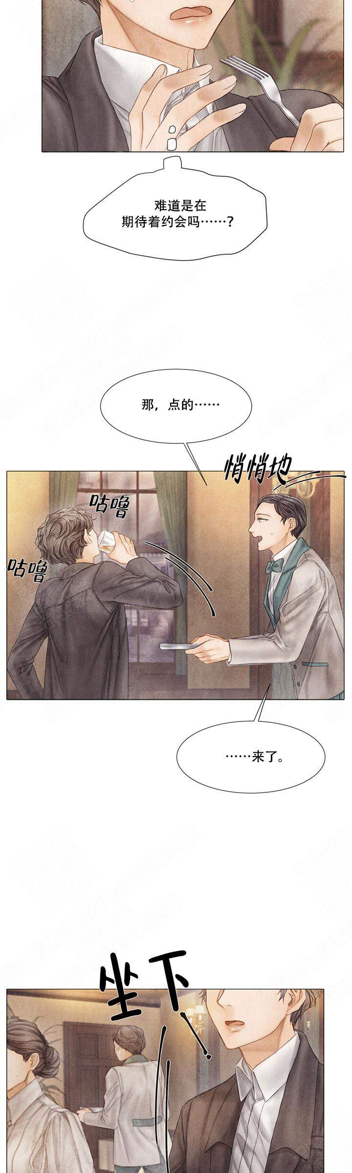 《破碎的少年 （I  II 季）》第53话 第6页