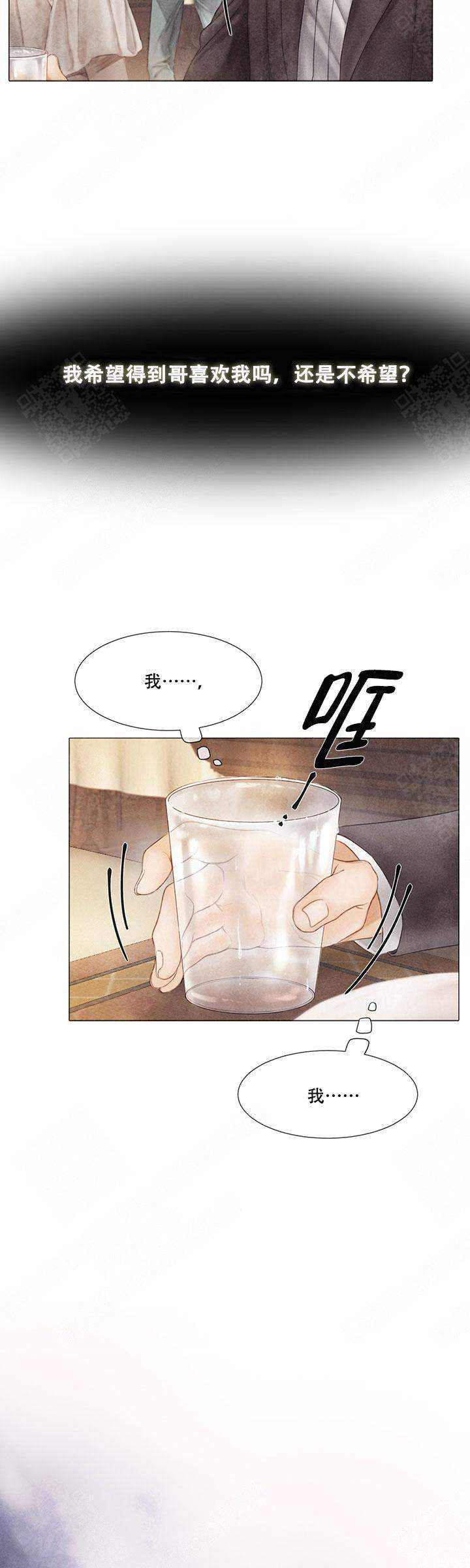 《破碎的少年 （I  II 季）》第53话 第7页