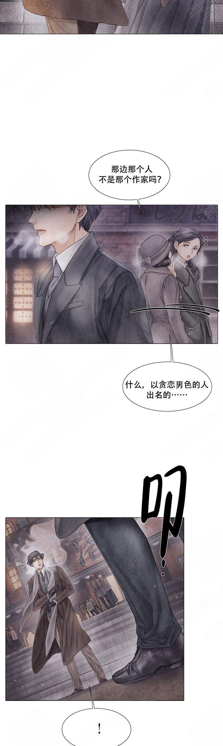 《破碎的少年 （I  II 季）》第53话 第9页