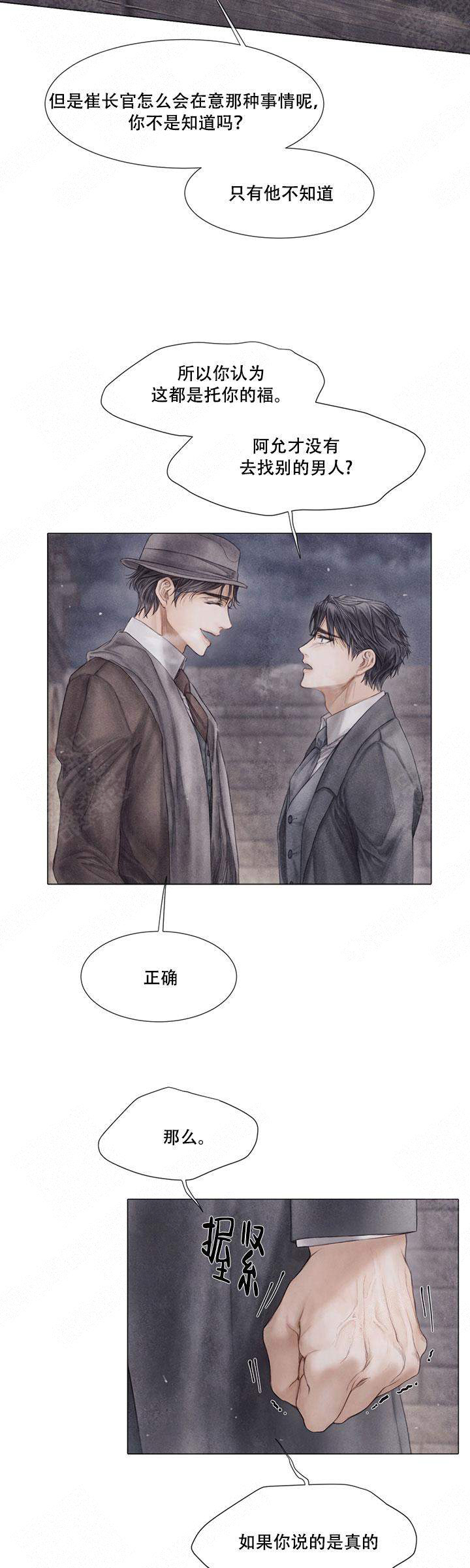 《破碎的少年 （I  II 季）》第55话 第2页