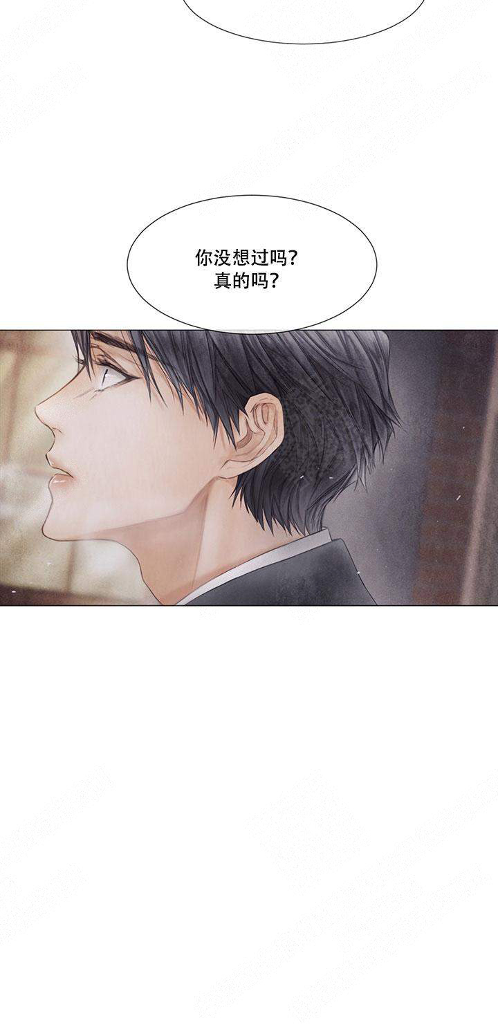《破碎的少年 （I  II 季）》第55话 第5页