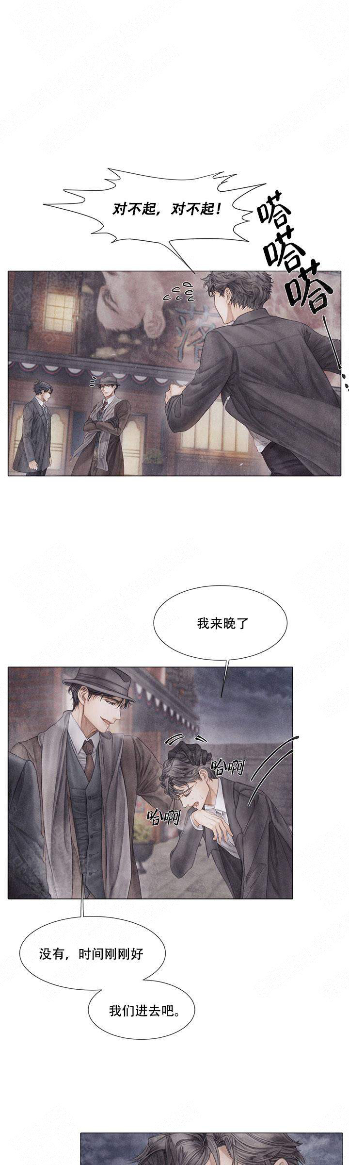 《破碎的少年 （I  II 季）》第55话 第6页