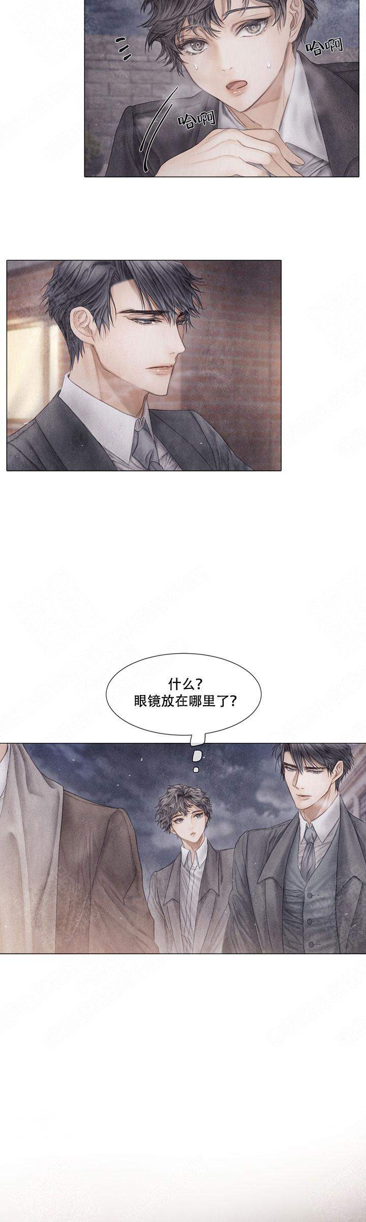 《破碎的少年 （I  II 季）》第55话 第7页