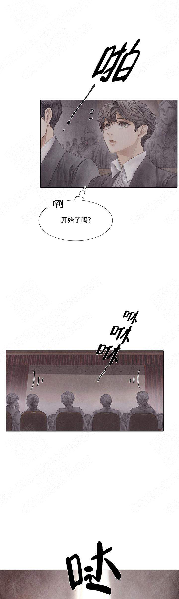 《破碎的少年 （I  II 季）》第55话 第9页