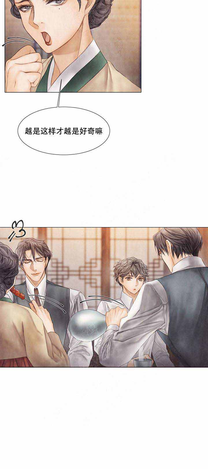 《破碎的少年 （I  II 季）》第57话 第12页