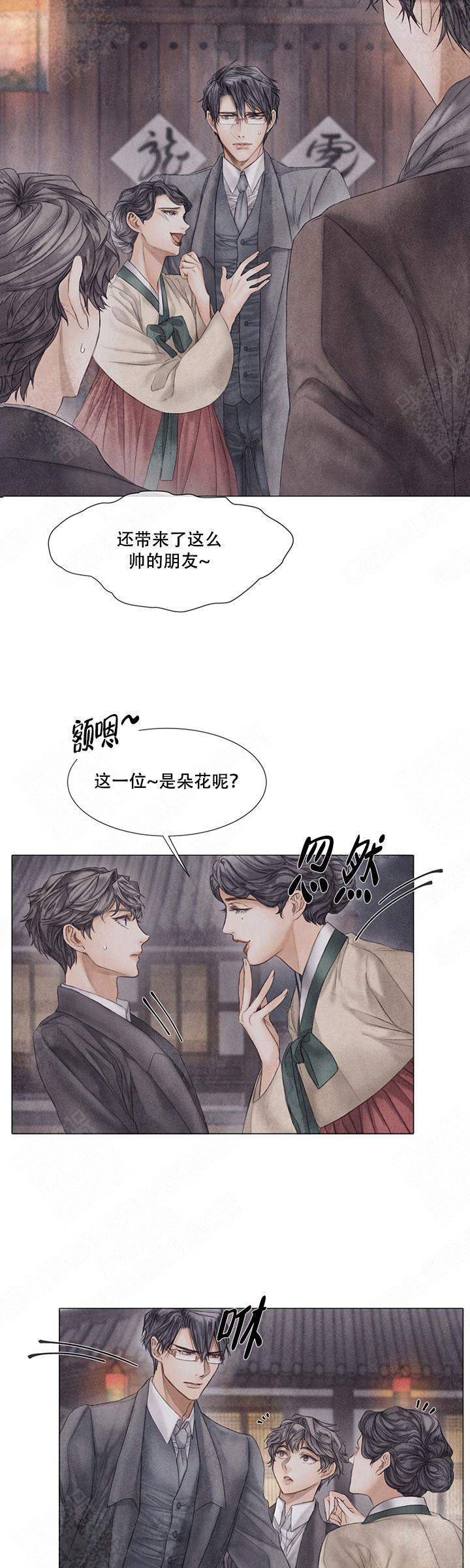 《破碎的少年 （I  II 季）》第57话 第2页