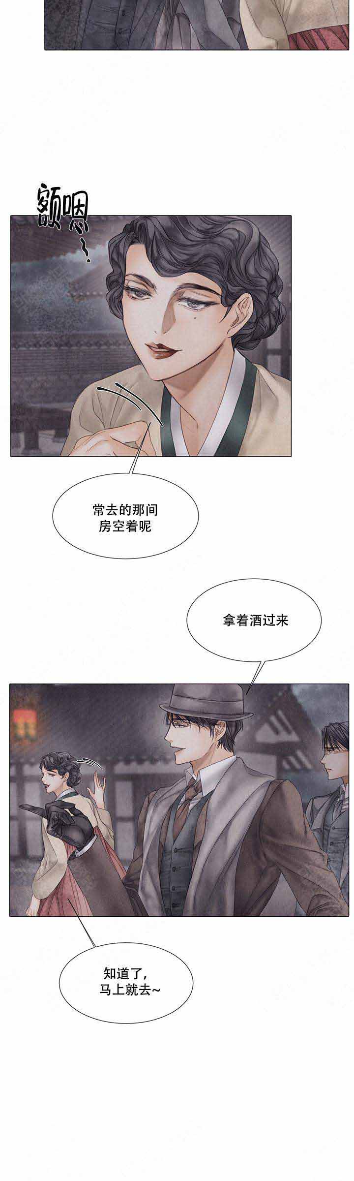 《破碎的少年 （I  II 季）》第57话 第3页