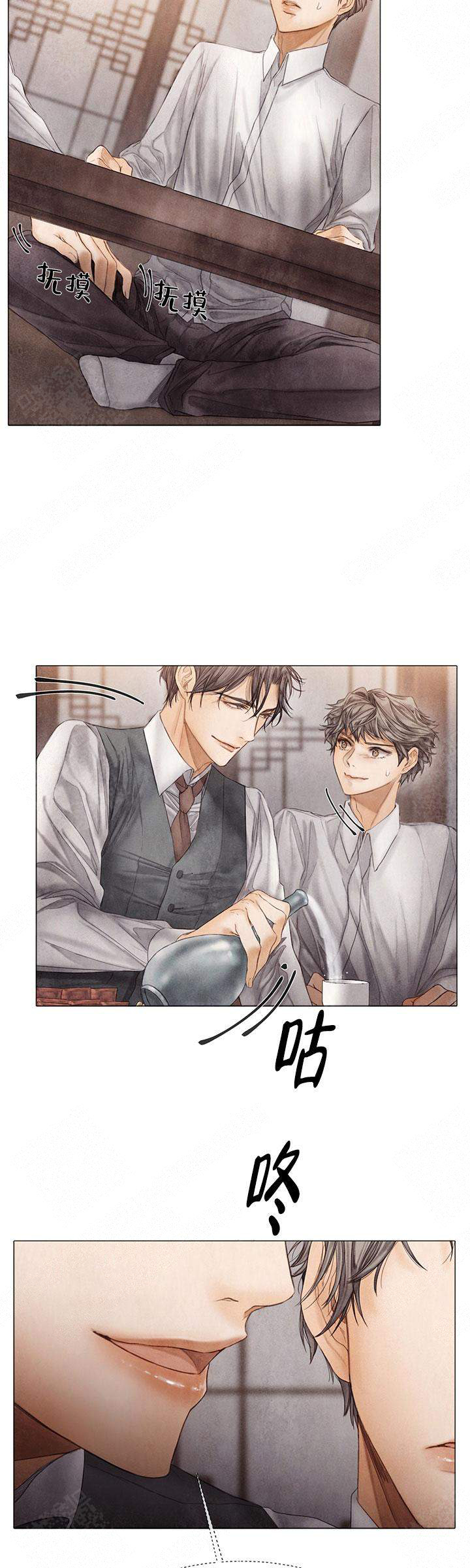 《破碎的少年 （I  II 季）》第57话 第5页