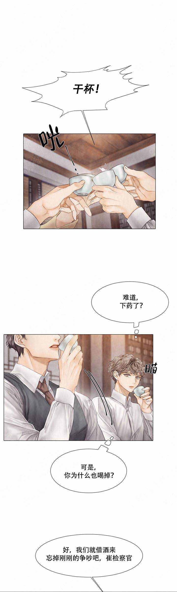《破碎的少年 （I  II 季）》第57话 第7页