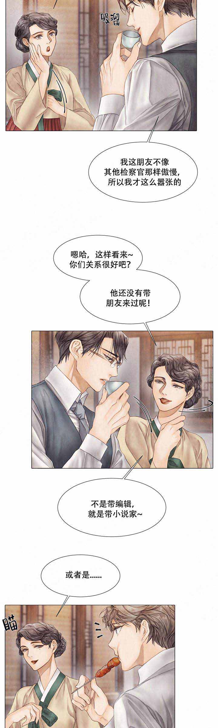 《破碎的少年 （I  II 季）》第57话 第9页