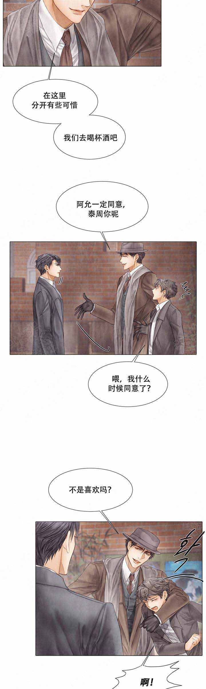 《破碎的少年 （I  II 季）》第56话 第10页