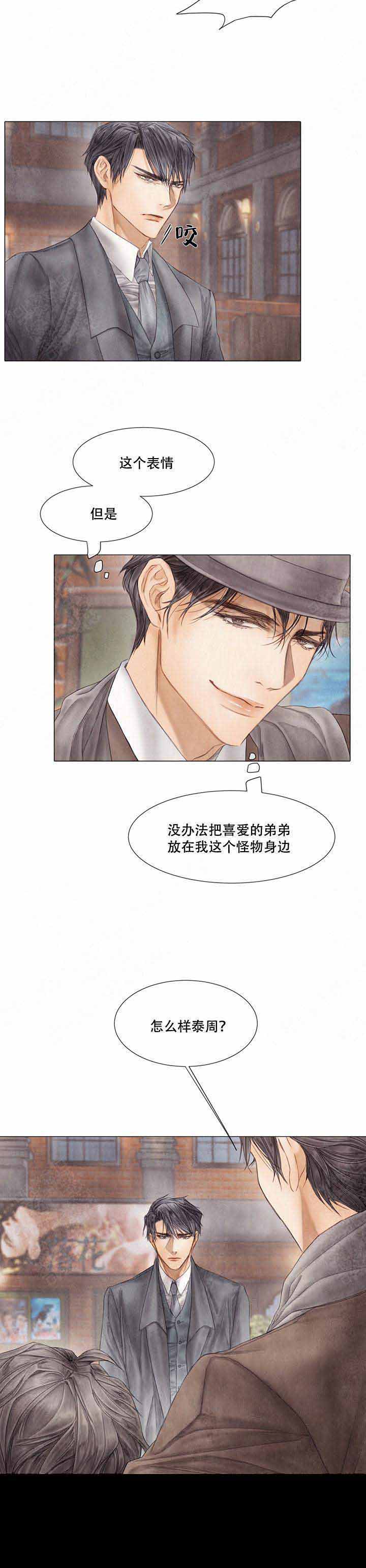 《破碎的少年 （I  II 季）》第56话 第11页