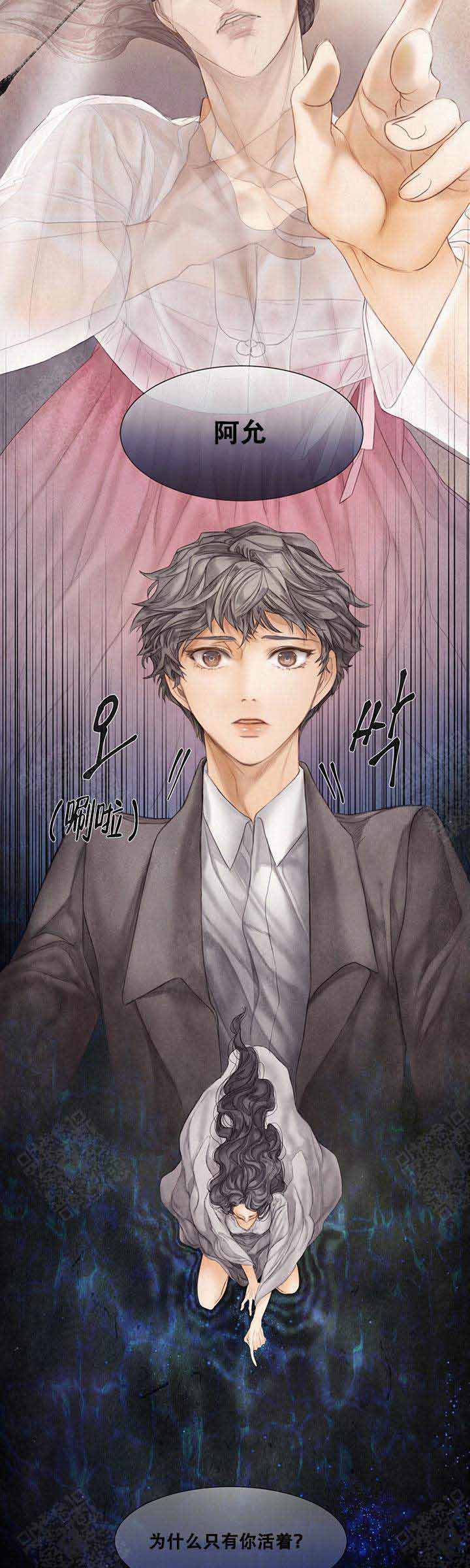 《破碎的少年 （I  II 季）》第56话 第5页