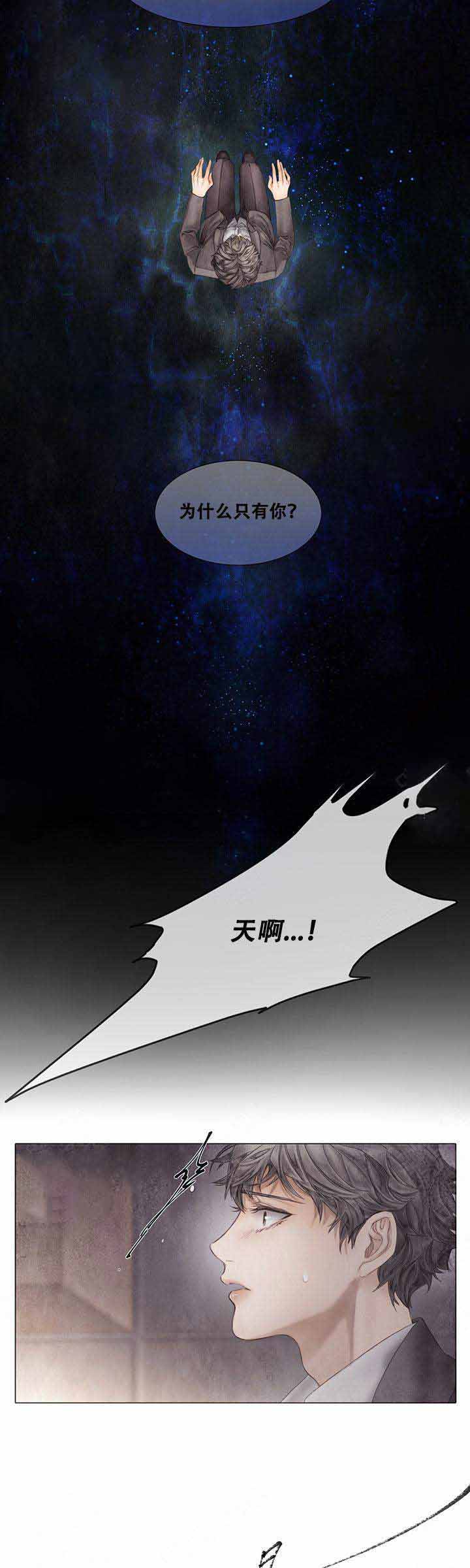 《破碎的少年 （I  II 季）》第56话 第6页