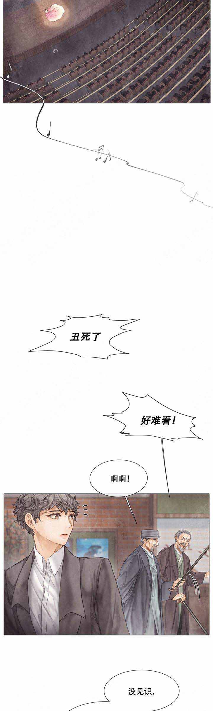 《破碎的少年 （I  II 季）》第56话 第8页